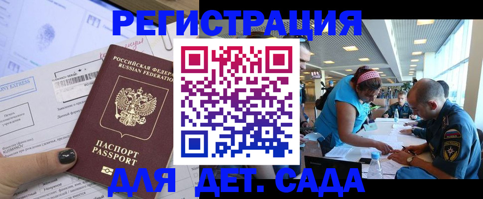 временная регистрация поиск в Новошахтинске