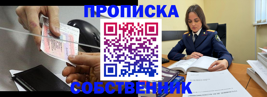 регистрация для школы в Новошахтинске