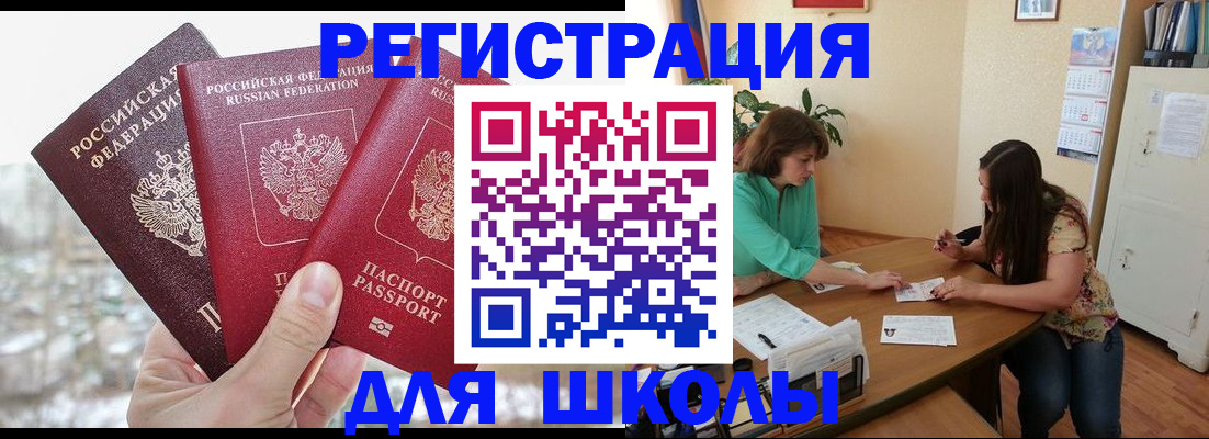 временная регистрация в Новошахтинске