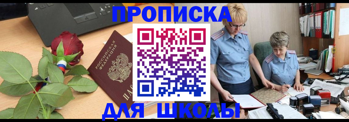 миграционный учет в Новошахтинске