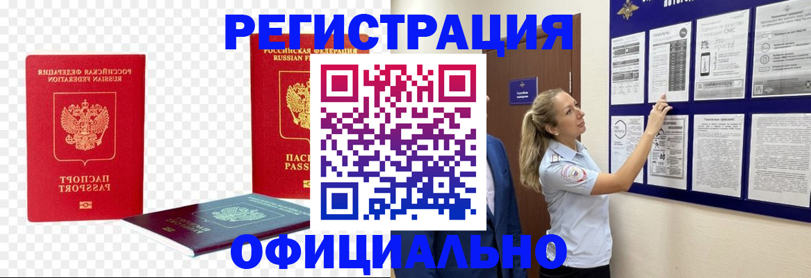 прописка для кредита в Новошахтинске