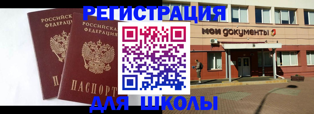 прописка иностранных граждан в Новошахтинске